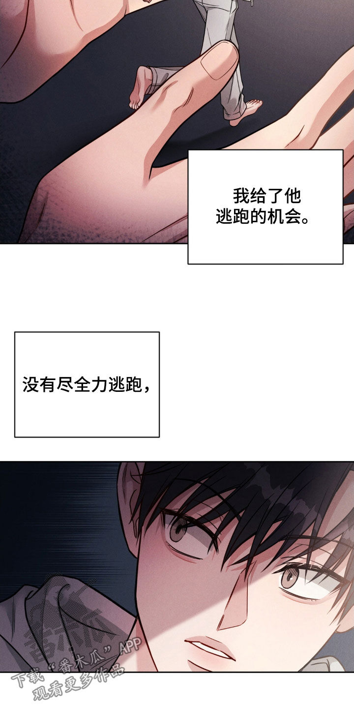 强制暗示催眠漫画免费观看下拉式漫画下载漫画,第60话1图