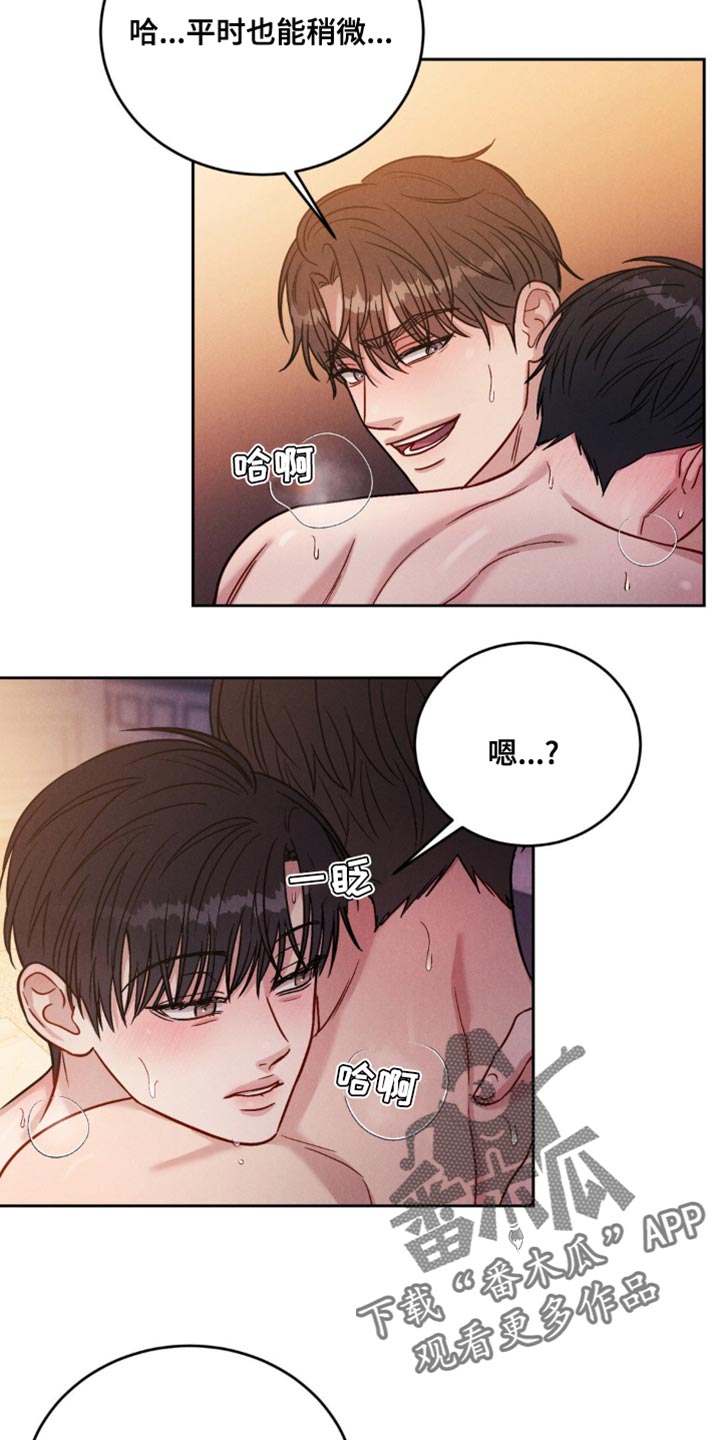 强制暗示什么时候更新漫画,第26话2图