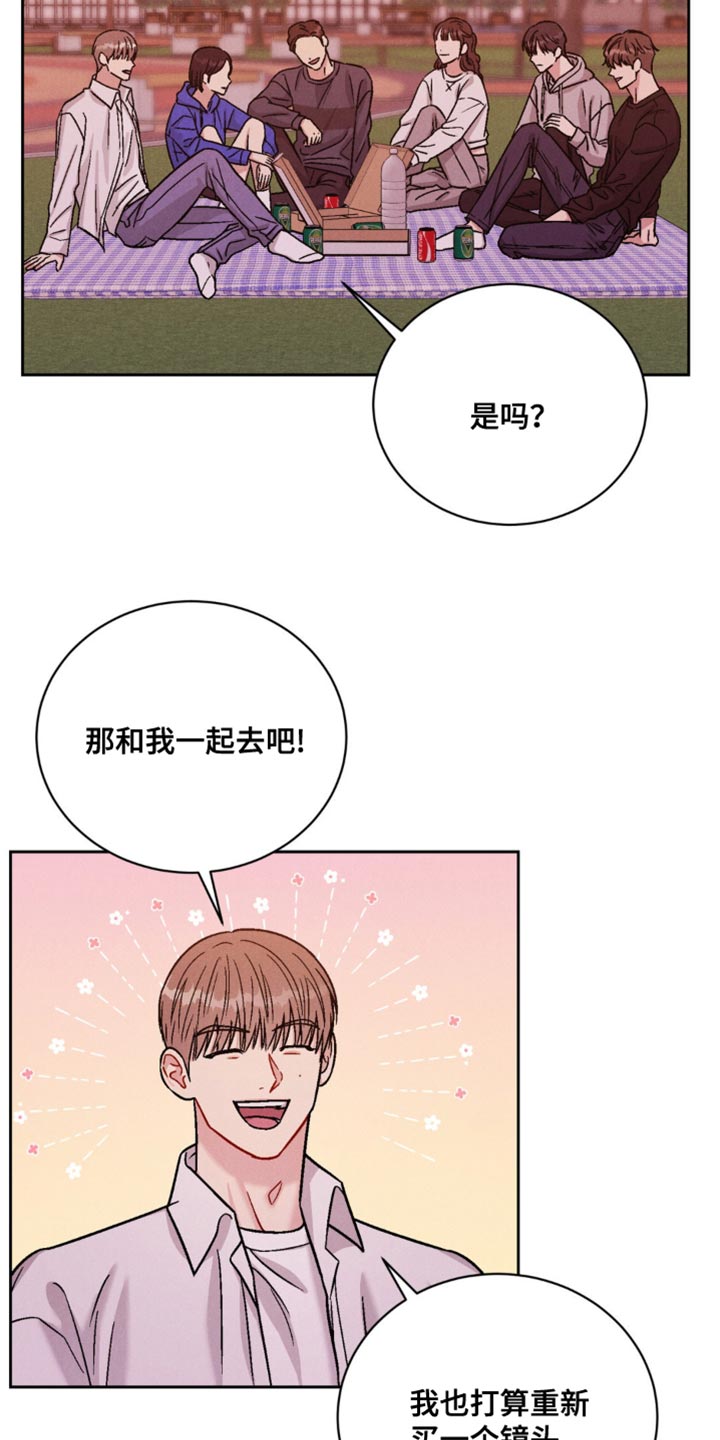 强制暗示第三季漫画,第23话2图