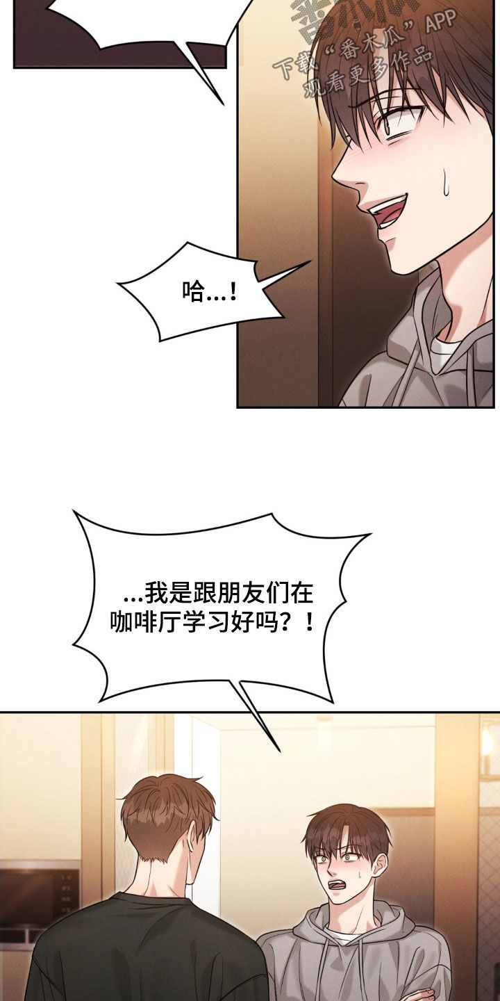 强制暗示韩缦免费阅读漫画,第72话1图