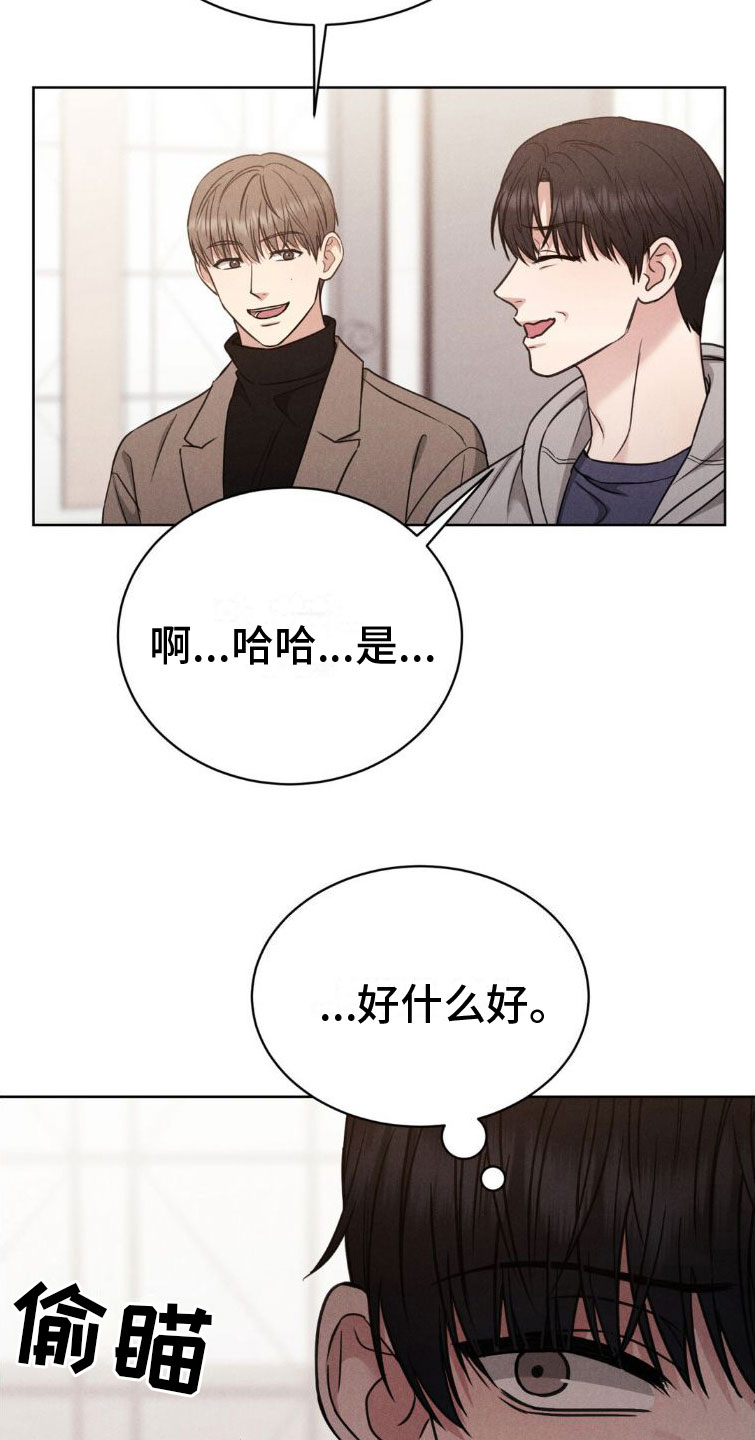 强制暗示完整版漫画,第6话1图