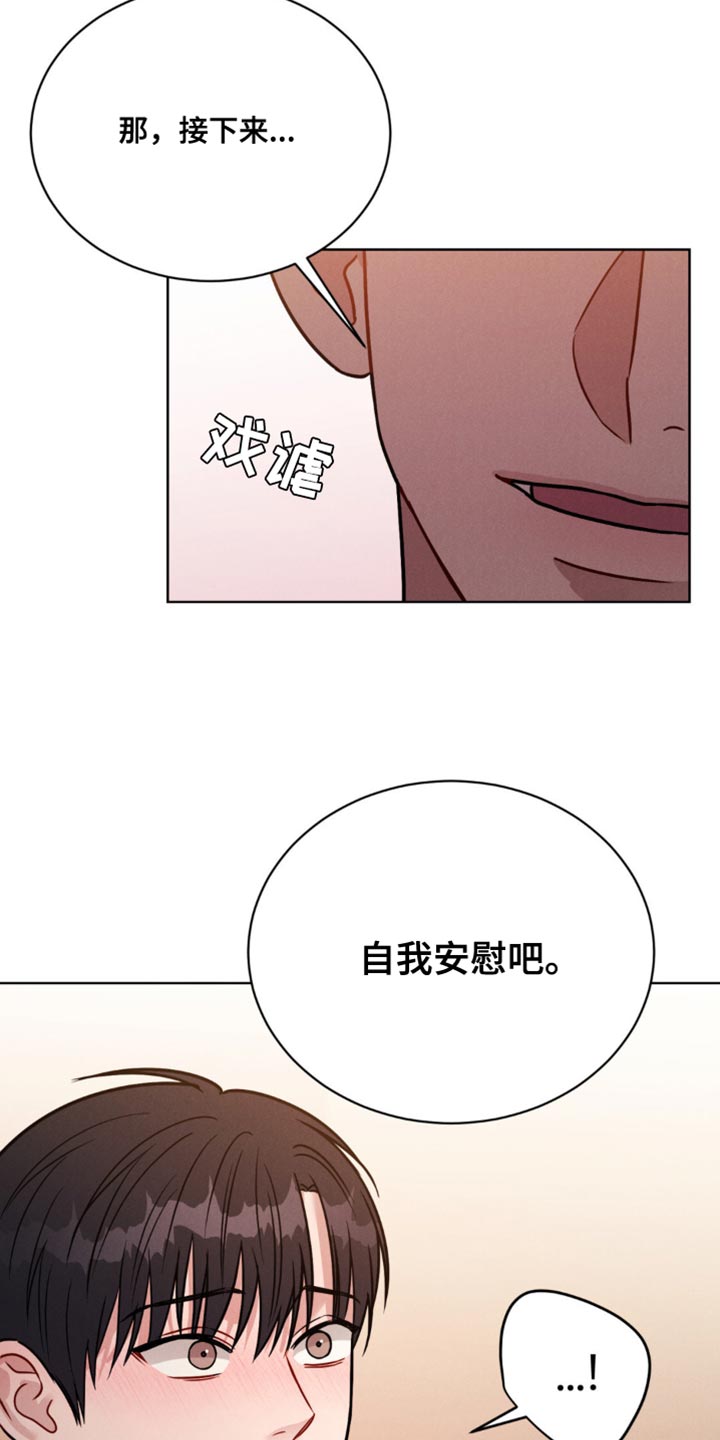 强制暗示徐宇镇和徐宇延完整版16漫画,第13话2图