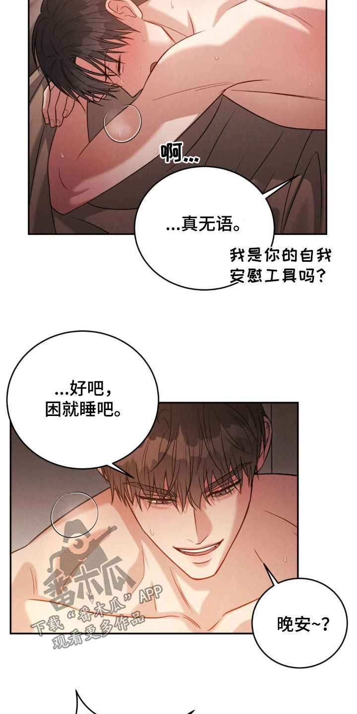 学校不得强制或按时购买指定教材漫画,第67话2图