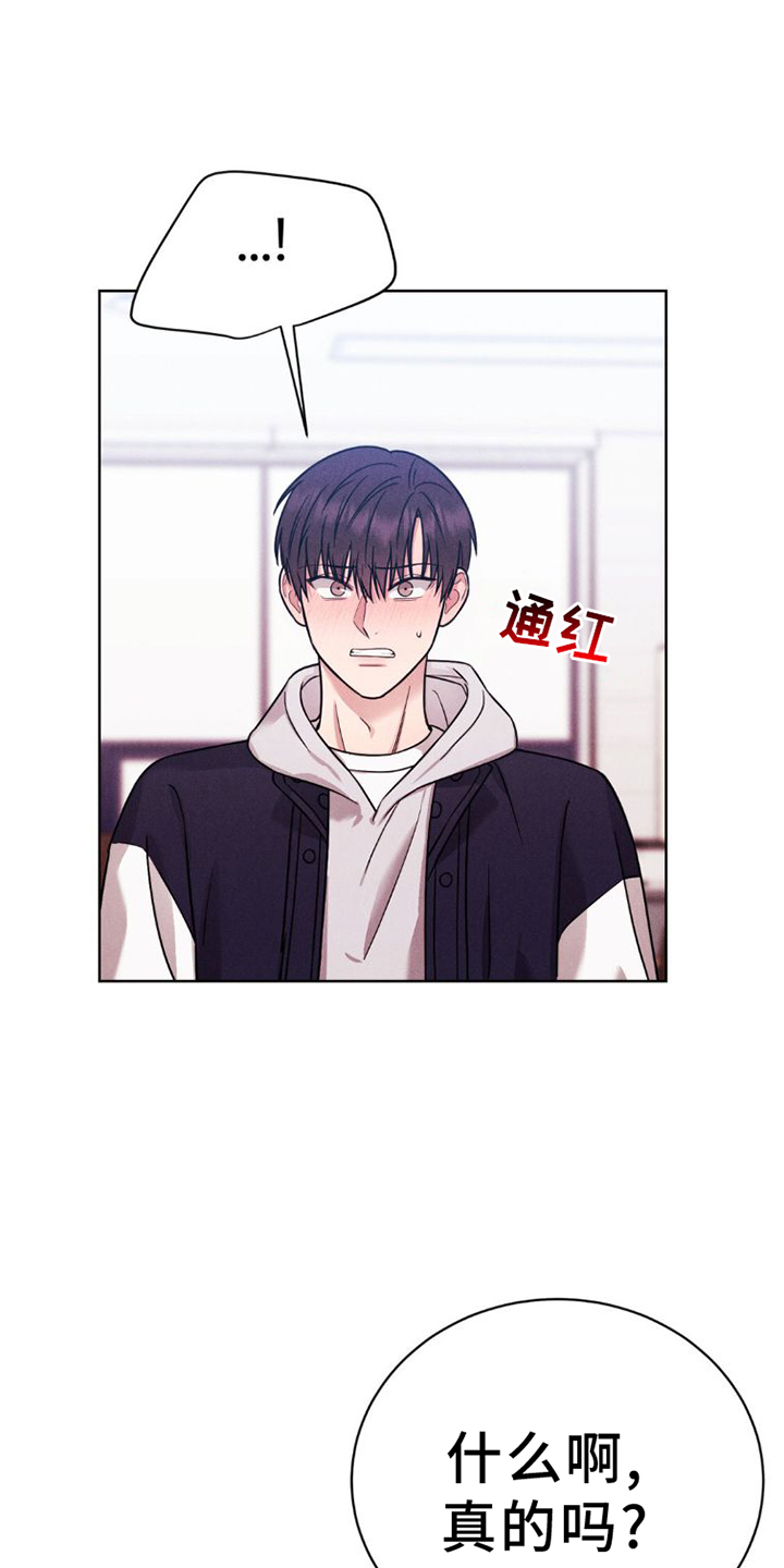 强制结汇漫画,第11话1图