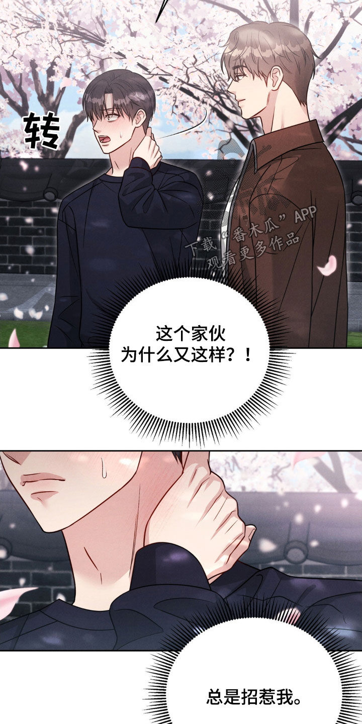 强制暗示漫画,第56话1图