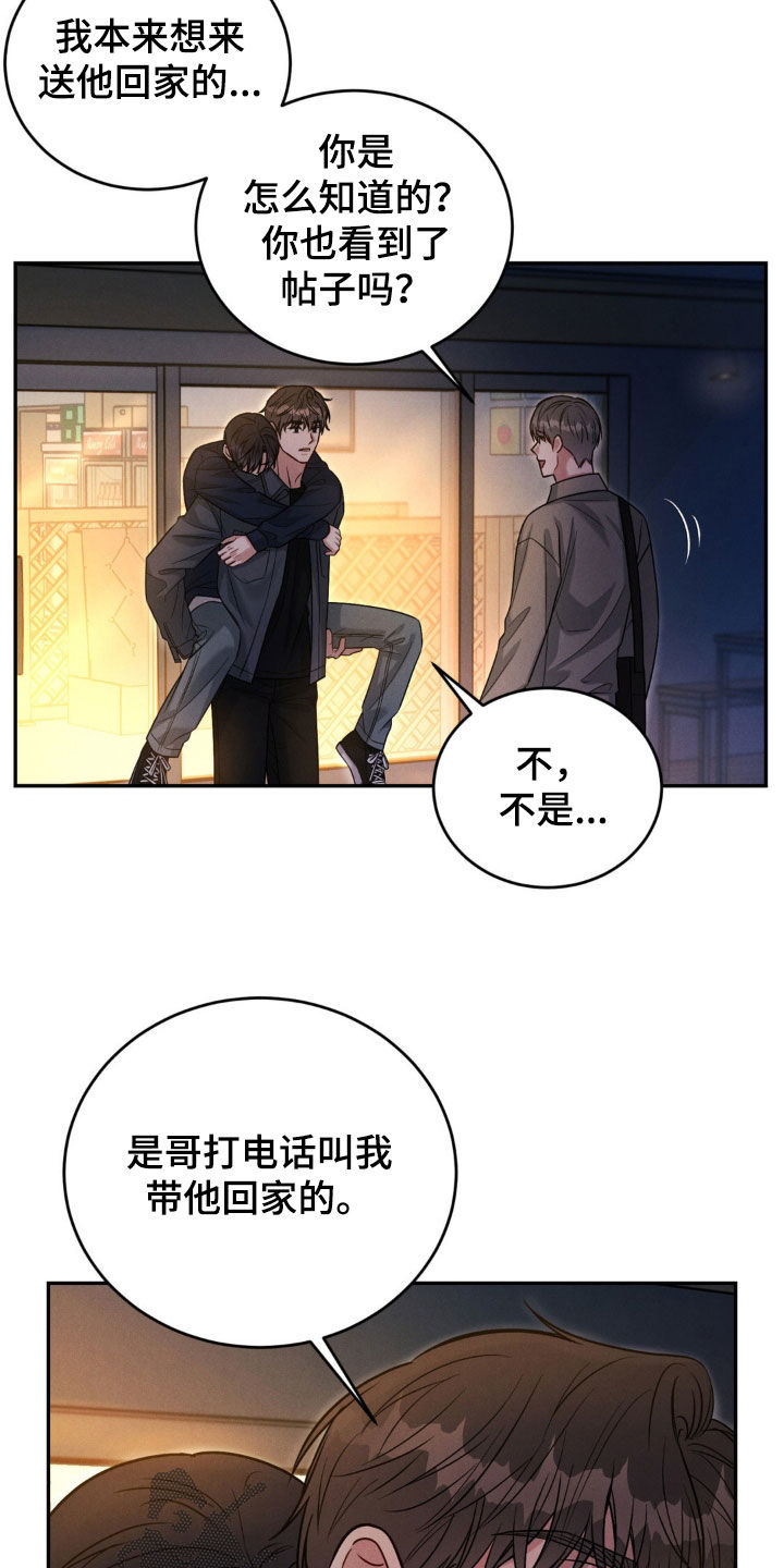 强制暗示漫画未删减漫画,第65话2图