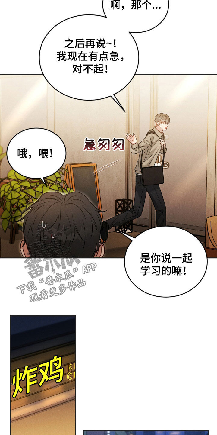 强制暗示漫画未删减漫画,第65话2图