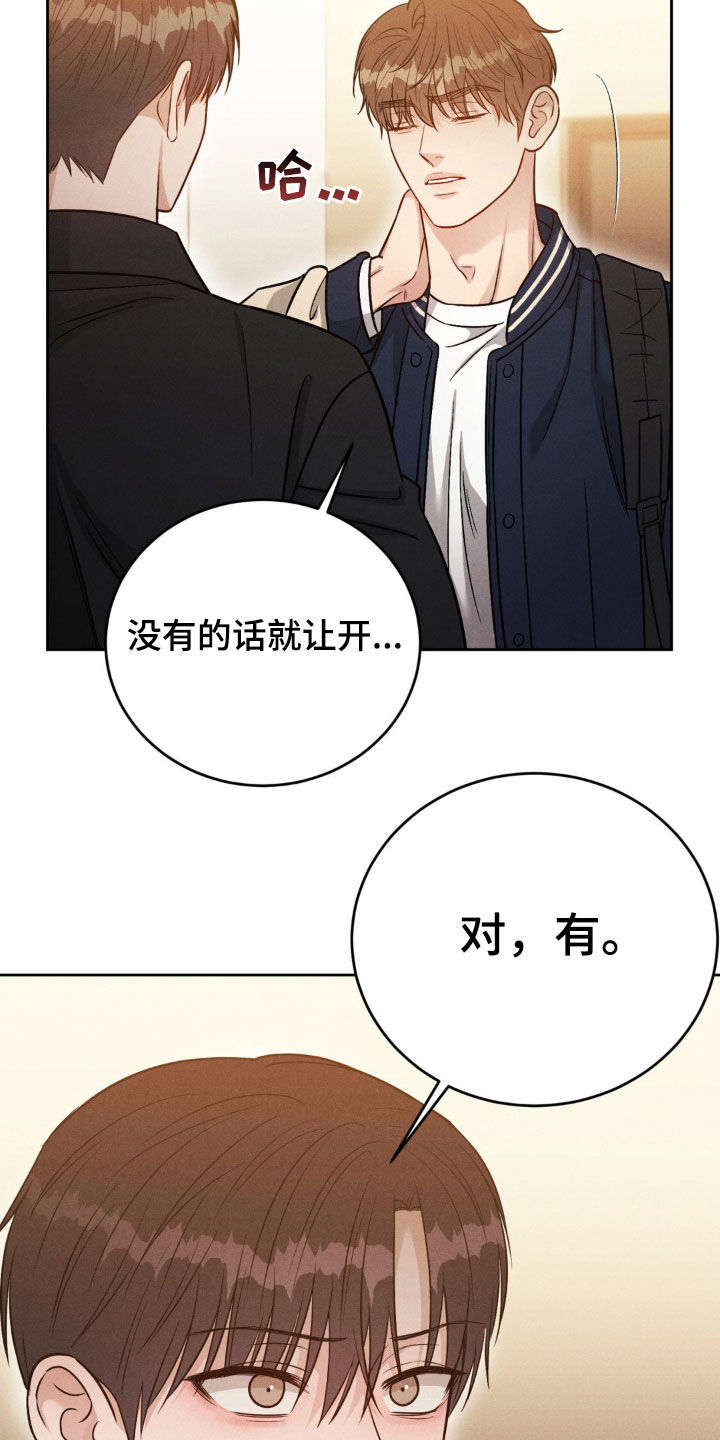 强制暗示漫画,第42话2图