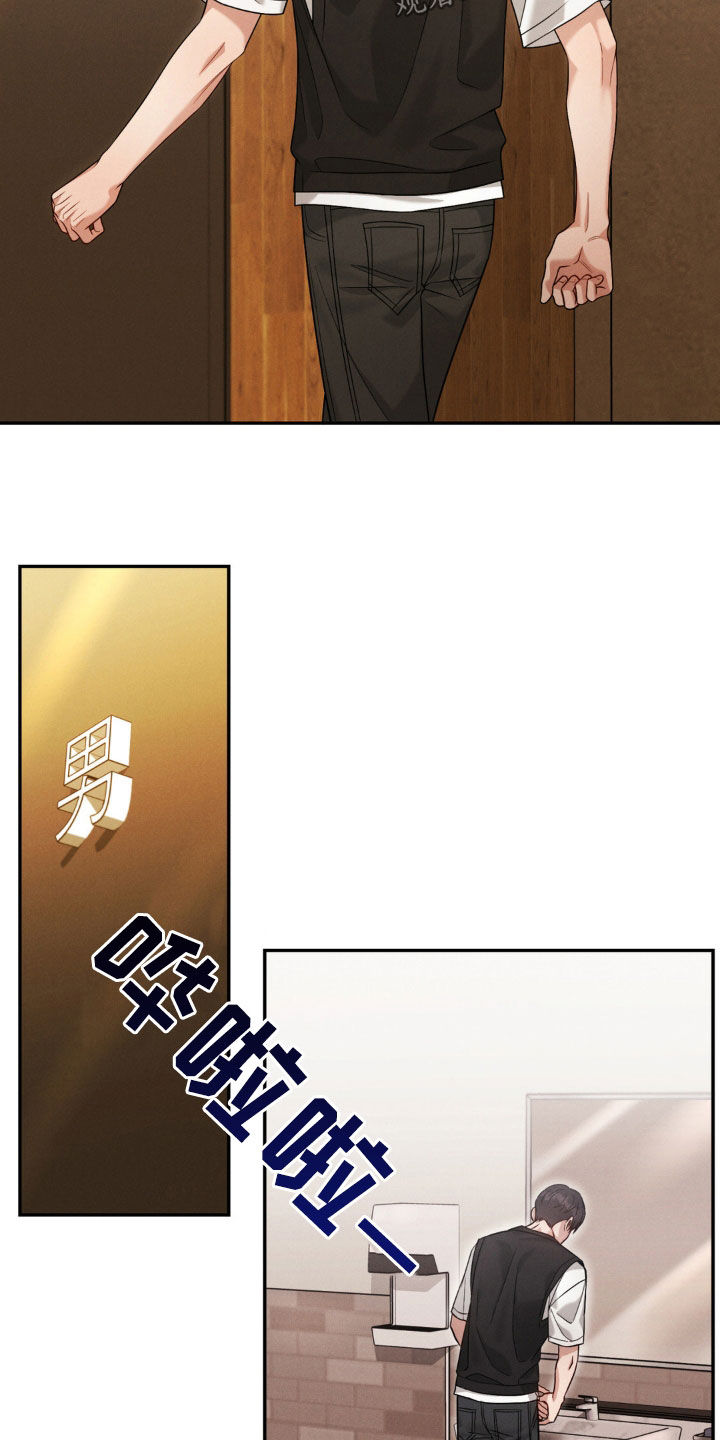 疯狂暗示漫画,第73话2图