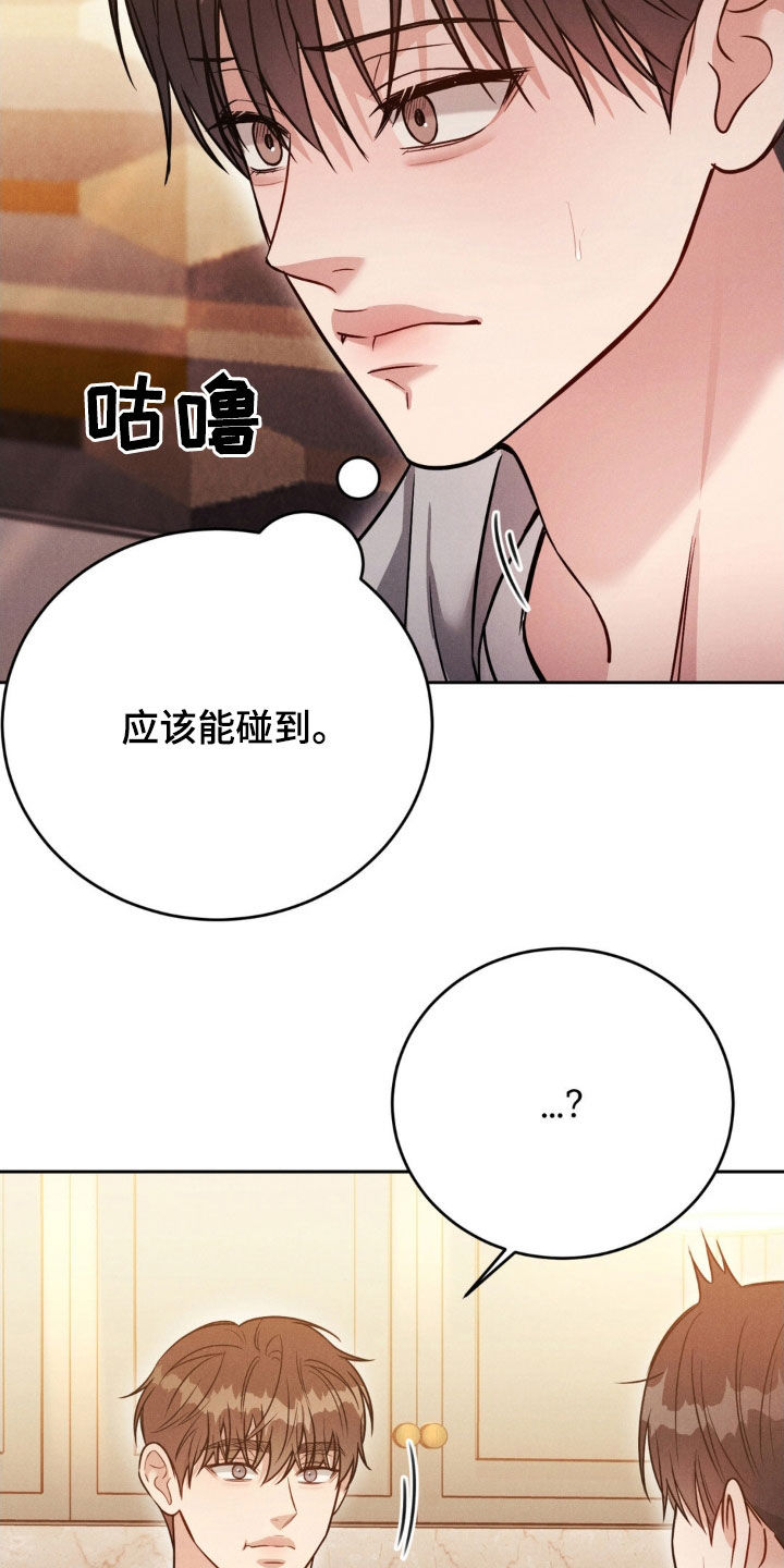 强制暗示漫画免费下拉式漫画,第59话1图