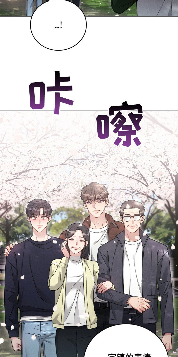 强制暗示漫画免费版下拉式在线观看漫画,第57话2图