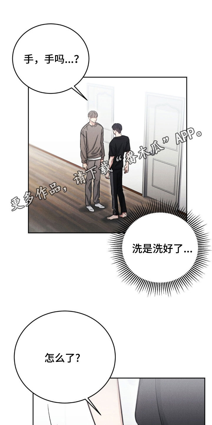 强制暗示哪个软件可以看漫画,第40话1图