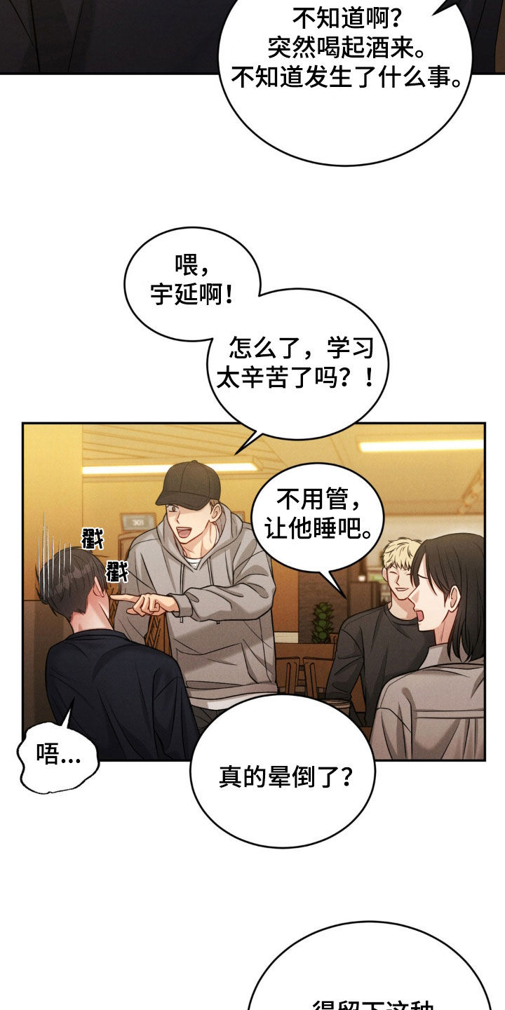 学校不得强制或暗示购买指定材料漫画,第64话2图