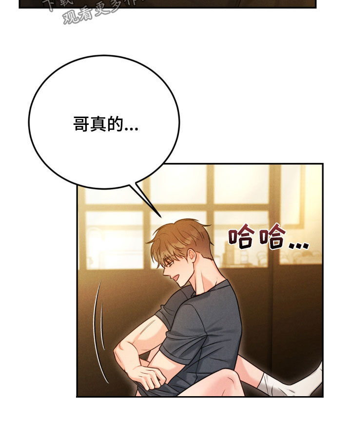 安慰剂和强制暗示一样吗漫画,第95话2图