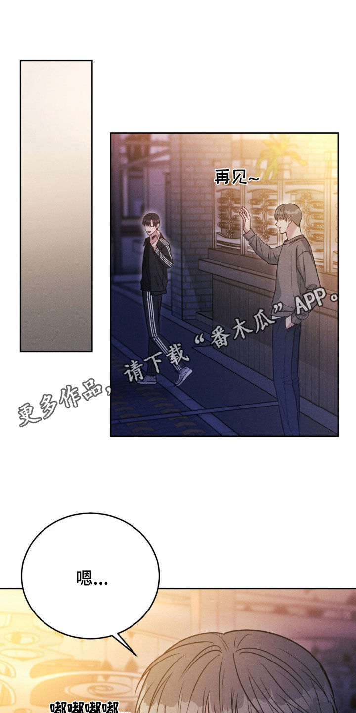 强制暗示漫画,第47话1图