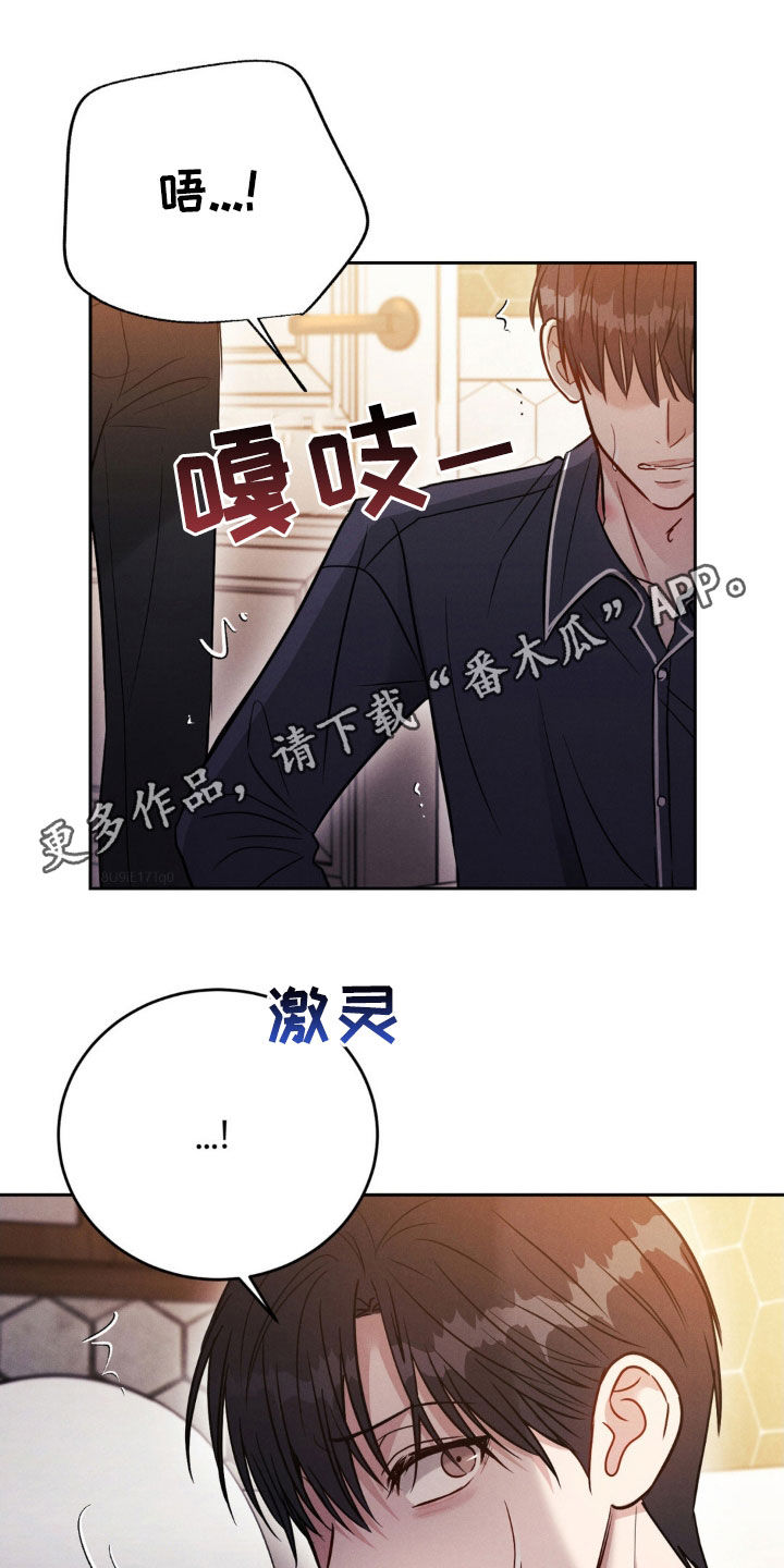 强行暗示漫画,第52话1图