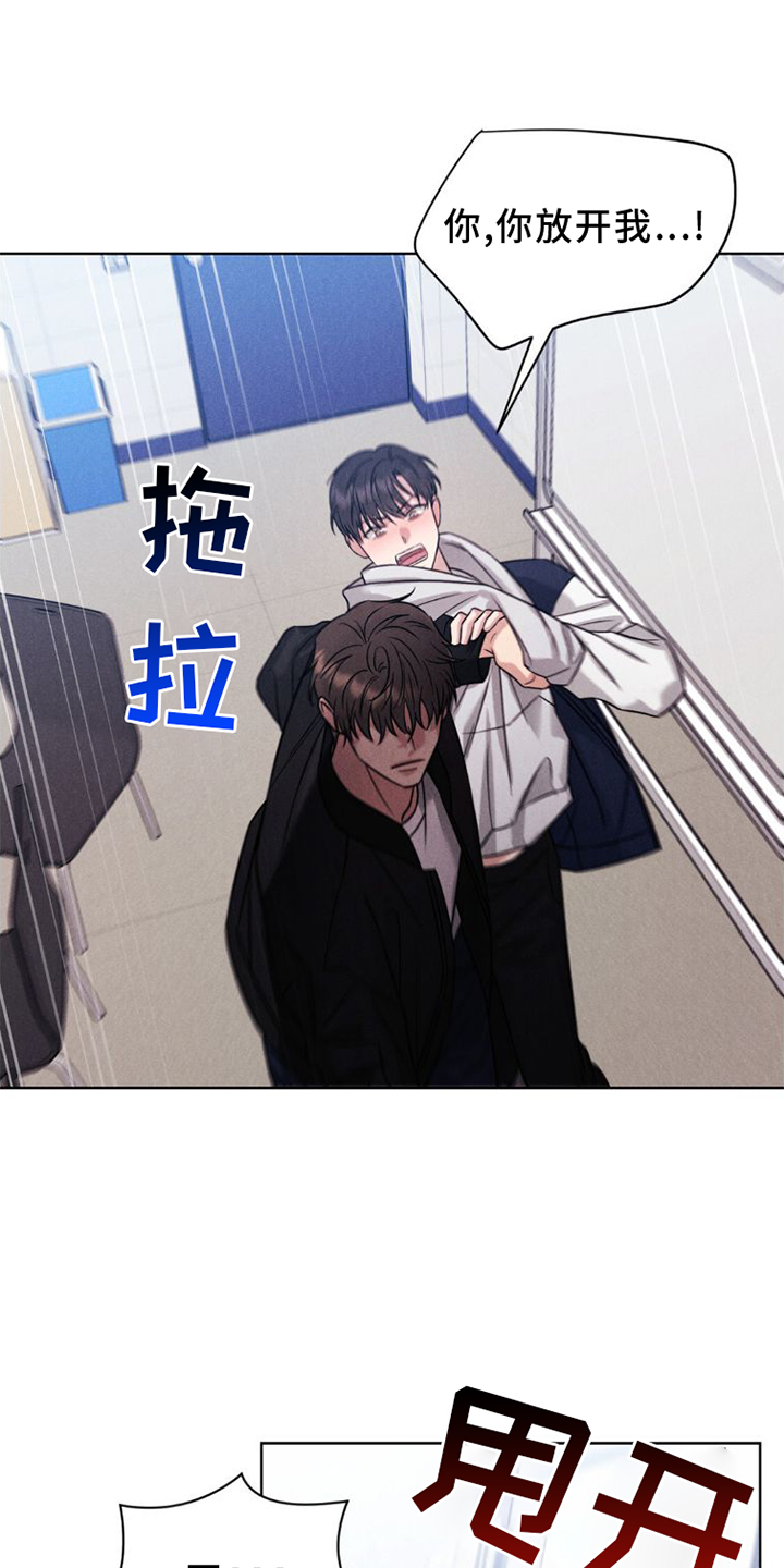 强制执行效力漫画,第11话1图