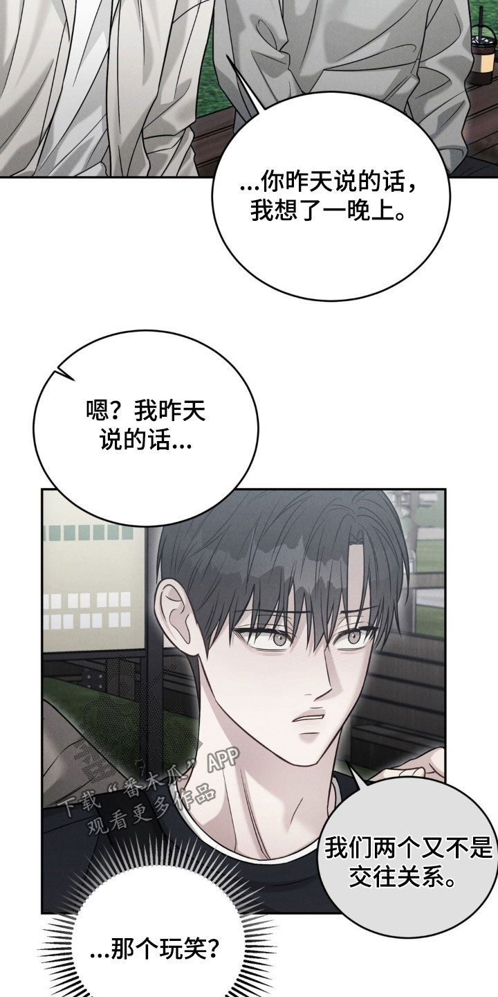 强军战歌漫画,第68话2图