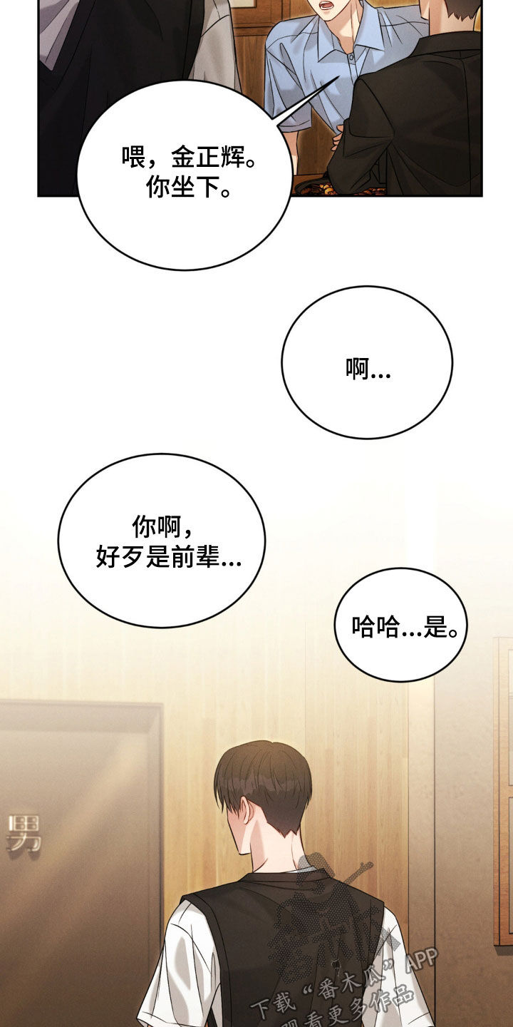 疯狂暗示漫画,第73话1图