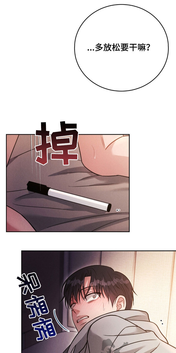 强制暗示漫画,第59话1图