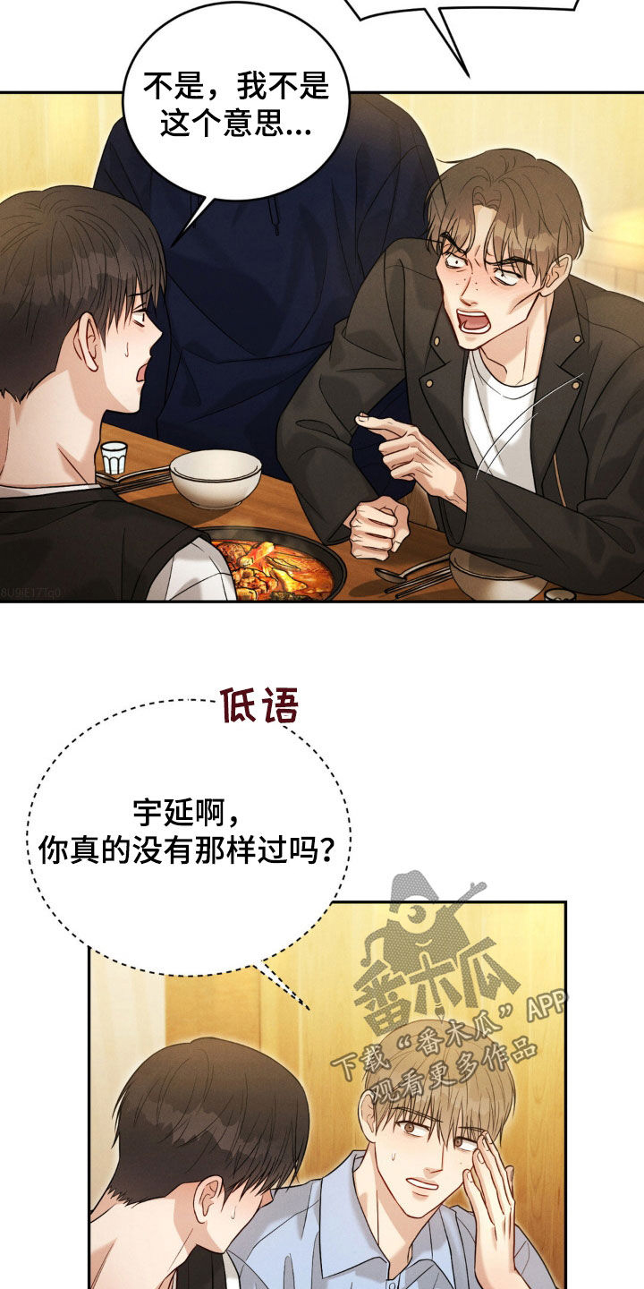 强制暗示漫画免费版下拉式在线观看漫画,第73话1图