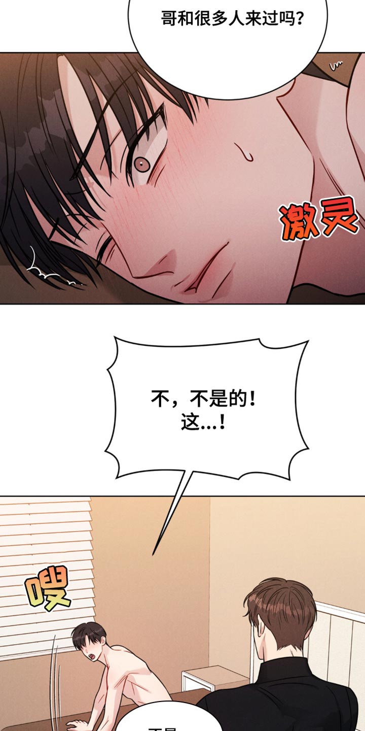 强制类型转换漫画,第14话2图