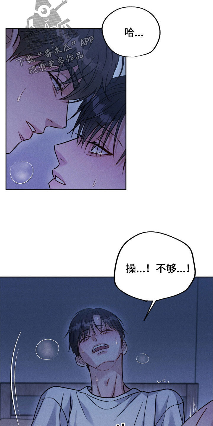 强制暗示漫画,第58话1图