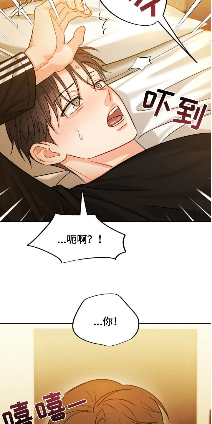 强制暗示漫画,第95话2图