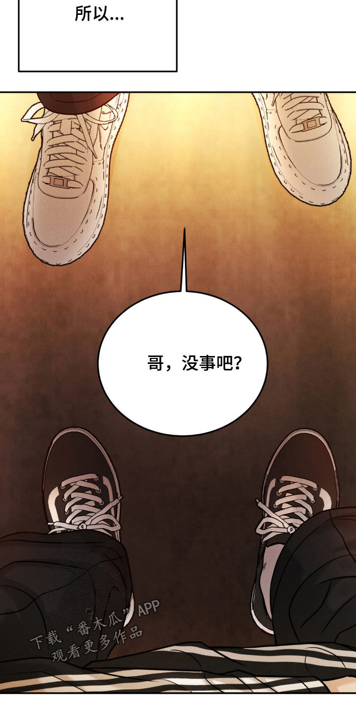 偷偷暗示漫画,第94话1图