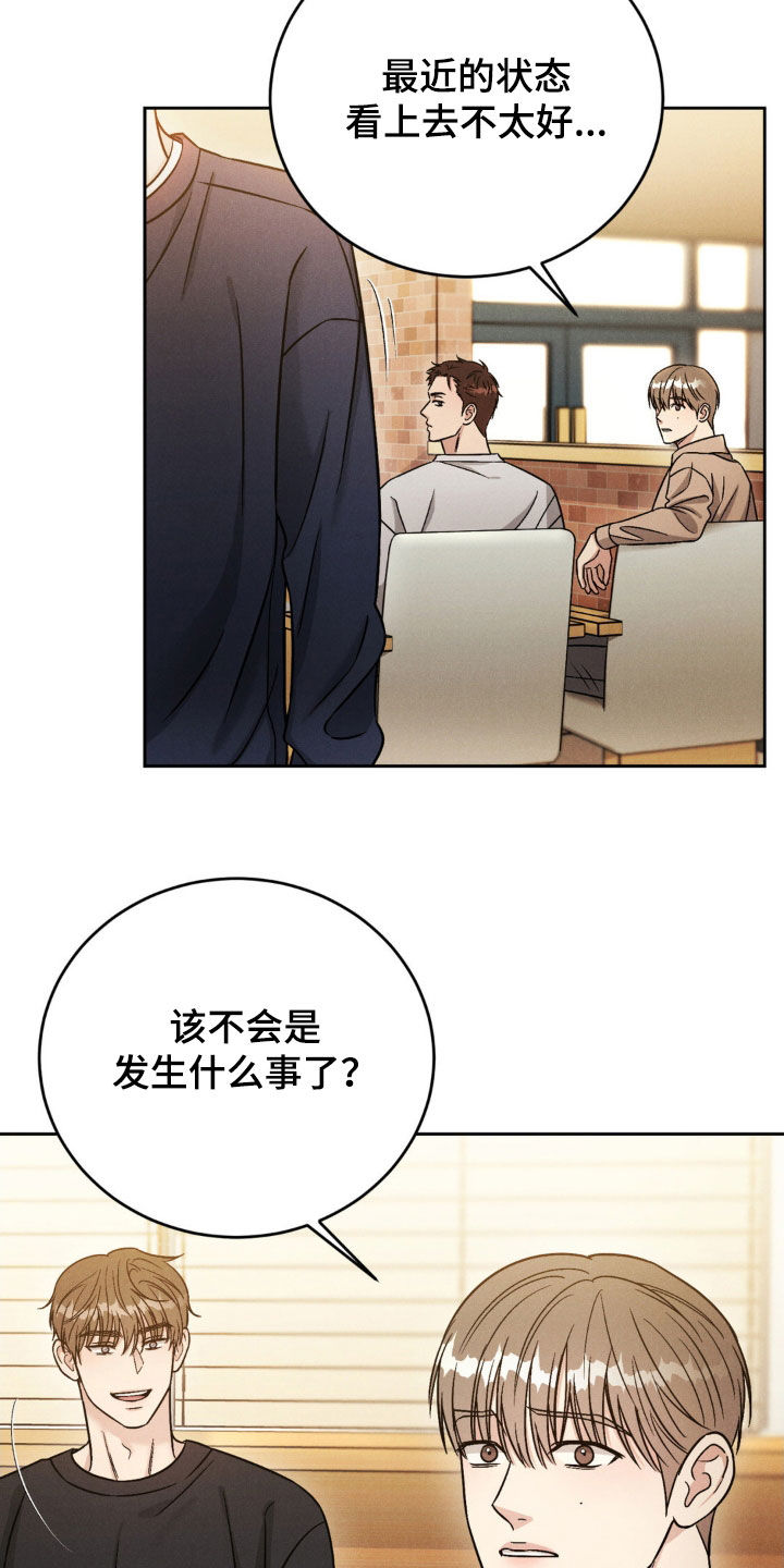 强制暗示漫画,第35话1图