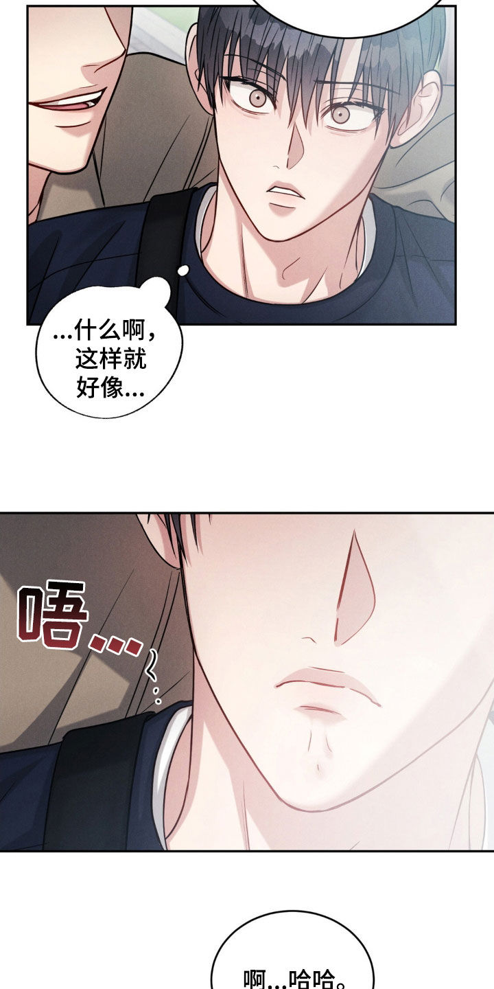 专属暗示漫画,第63话1图