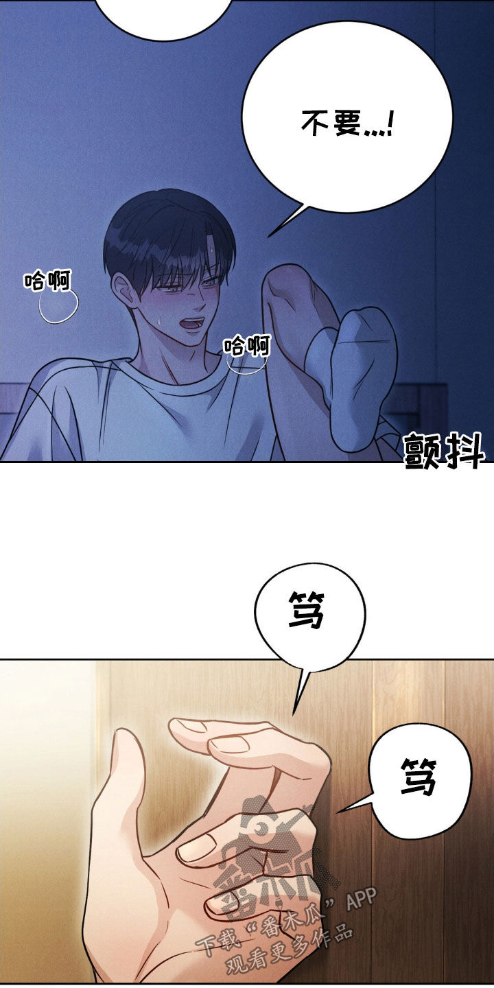 强制暗示漫画,第57话1图