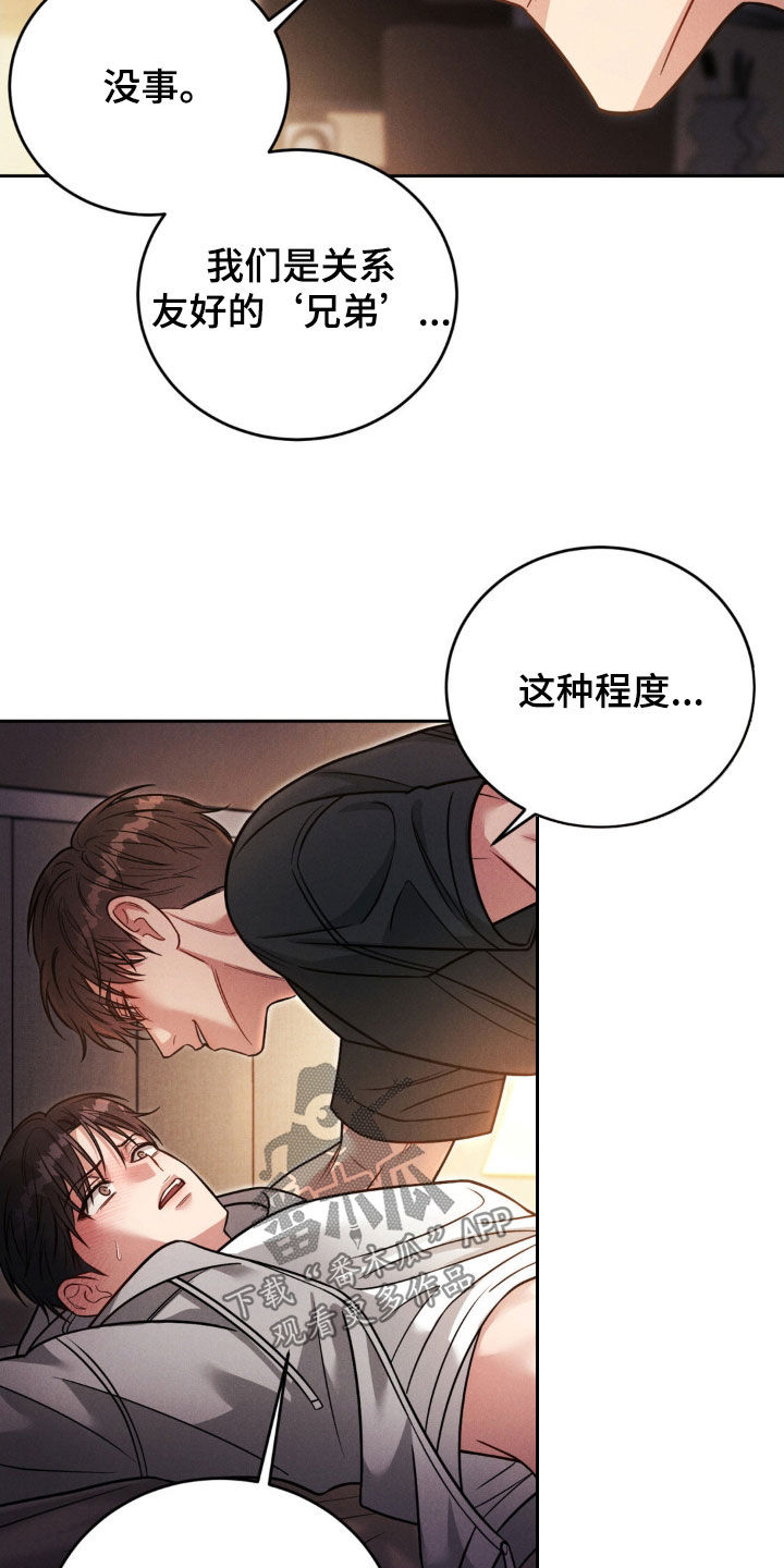 强制暗示 漫画徐宇镇漫画,第60话1图