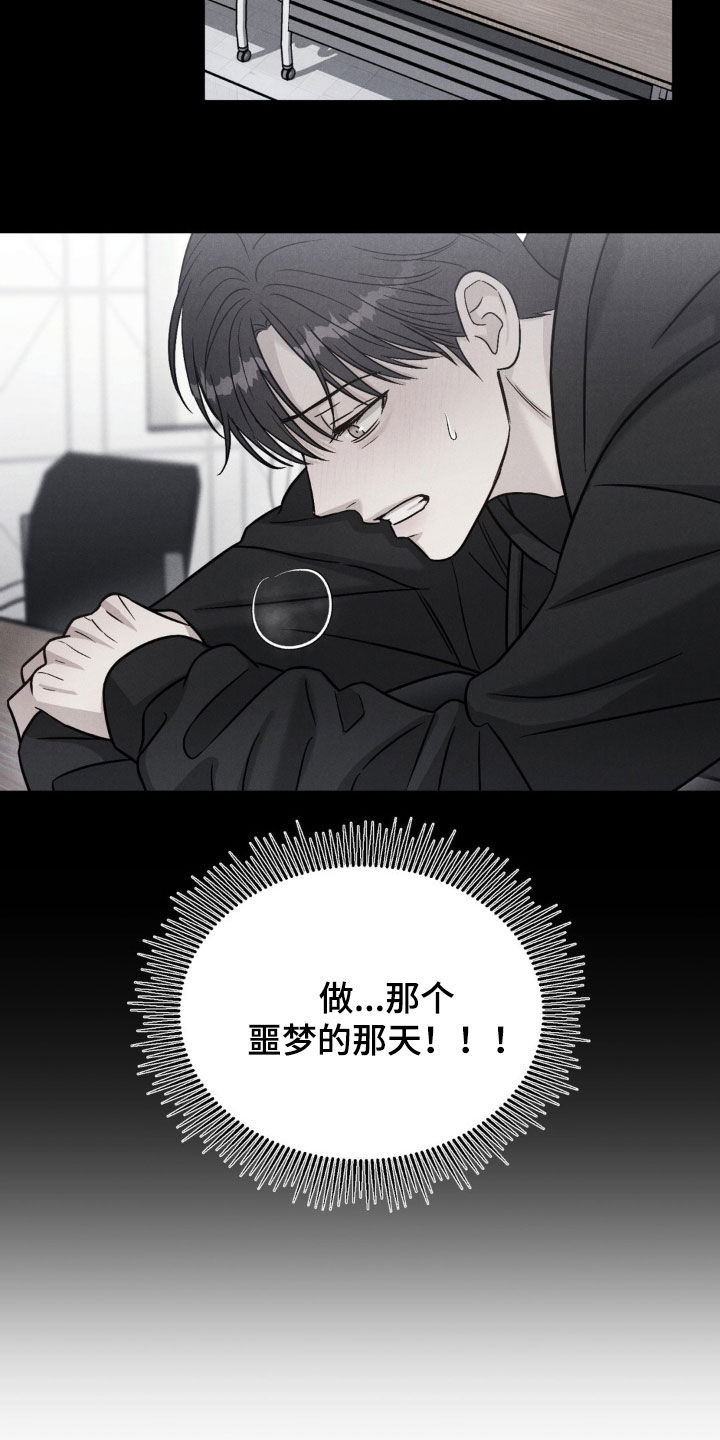 强制暗示漫画,第54话1图