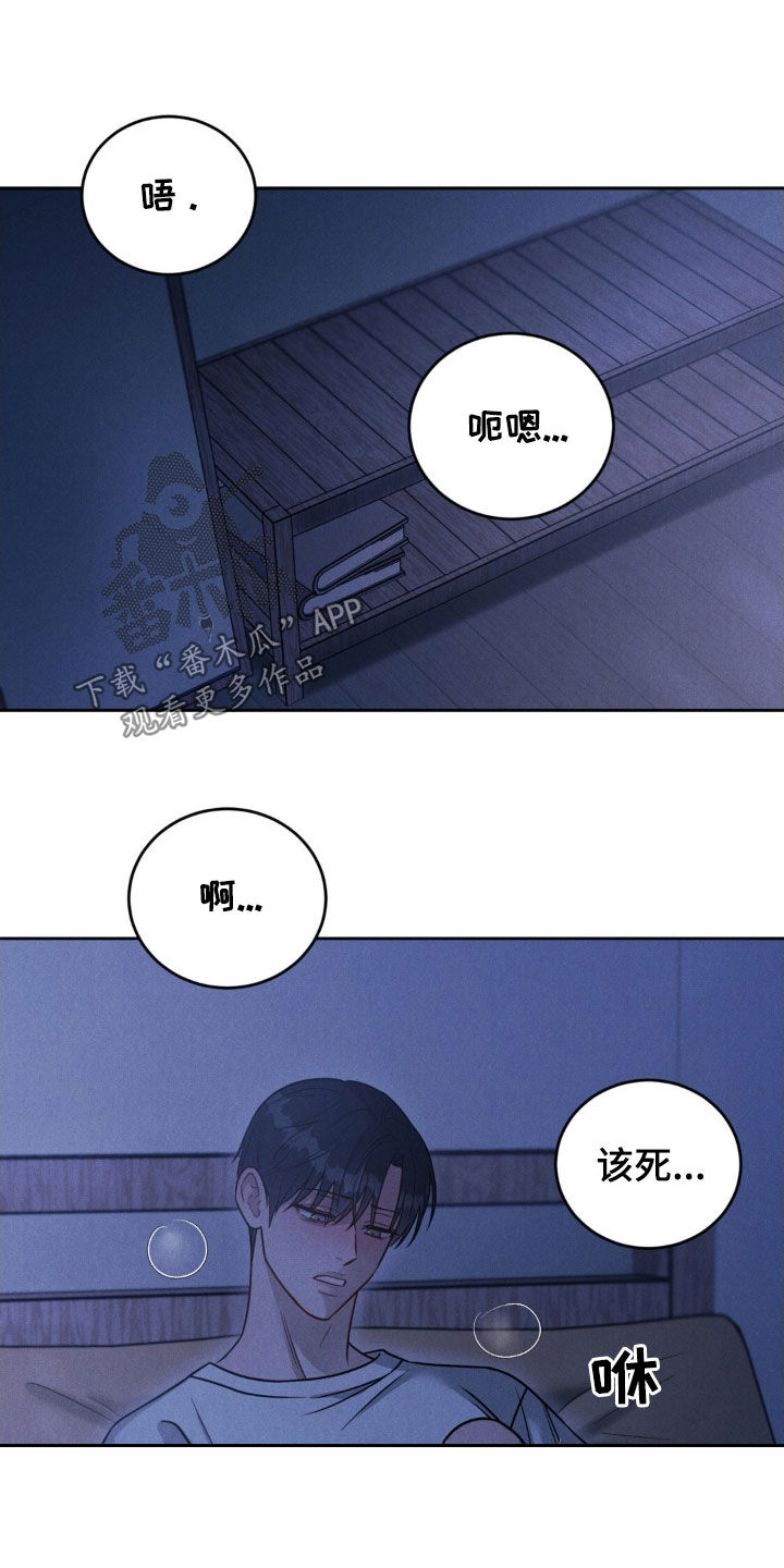 强制暗示漫画,第57话1图