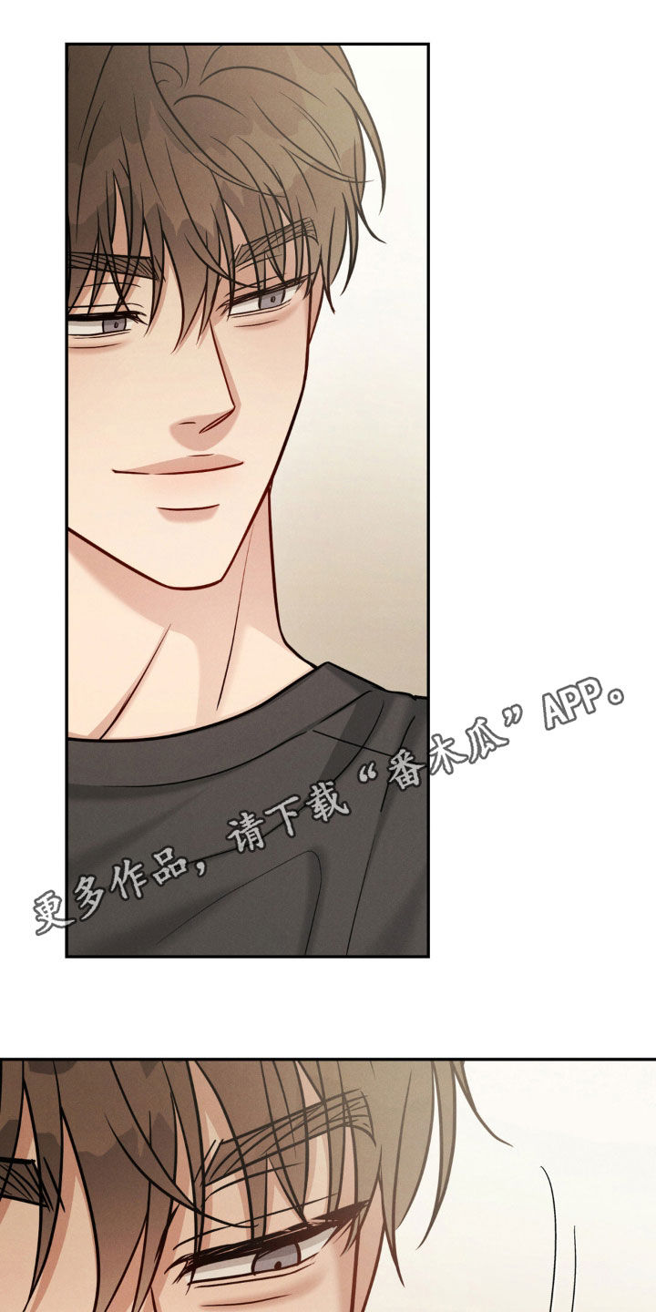 强制暗示漫画,第87话1图