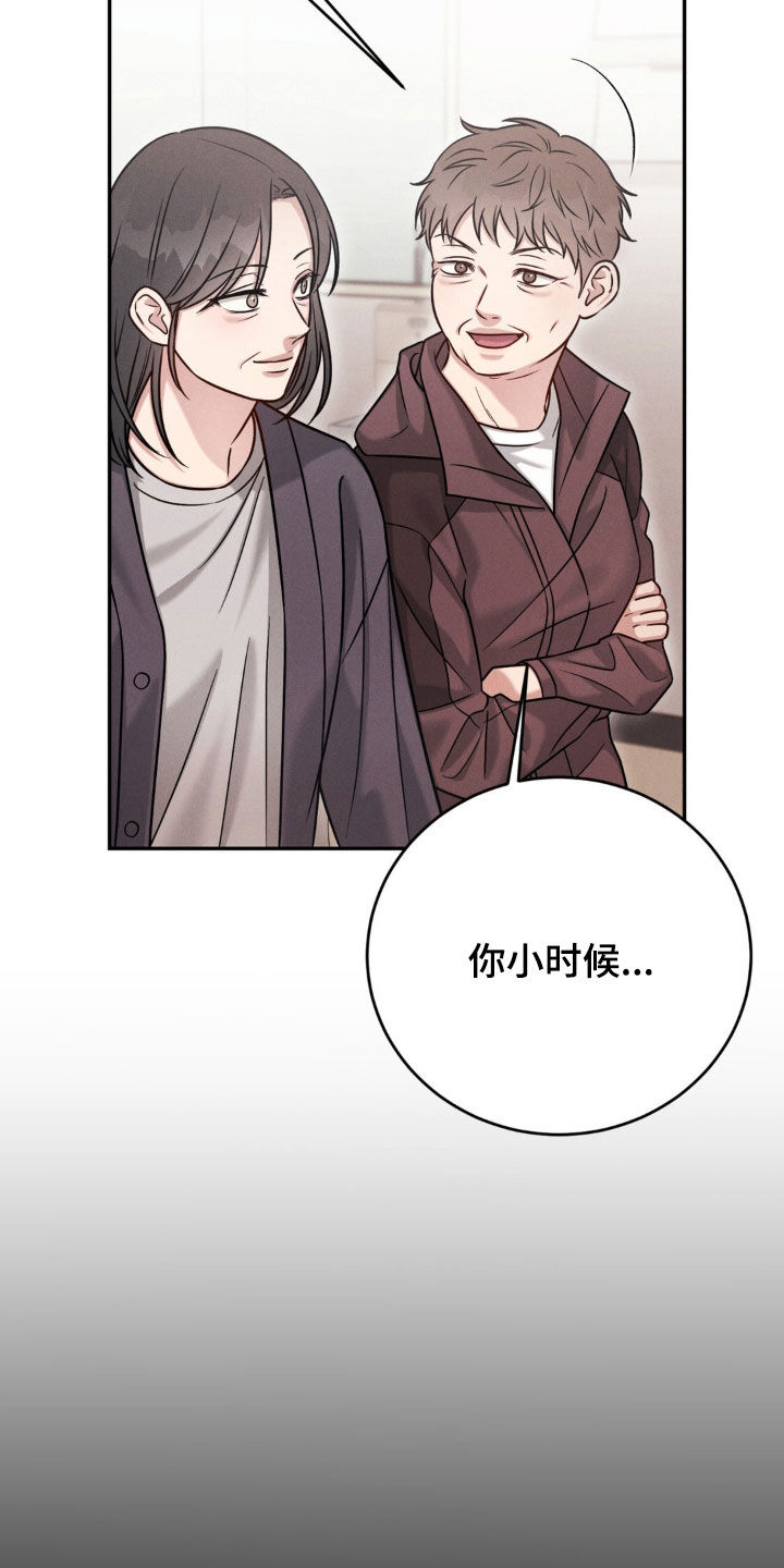 强制爱漫画,第90话1图