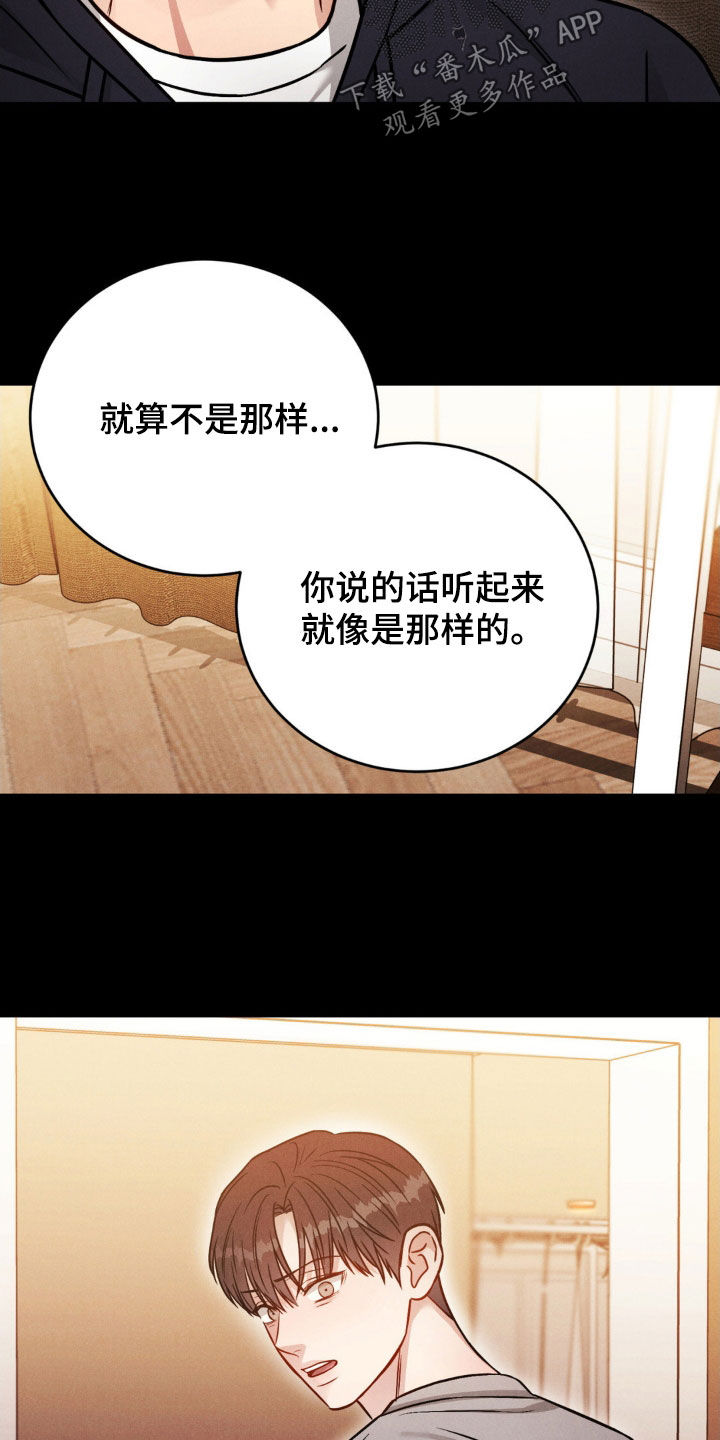 强制暗示徐宇镇徐宇延漫画,第43话1图