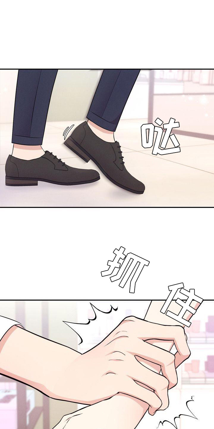 办公室的爱漫画,第9话1图