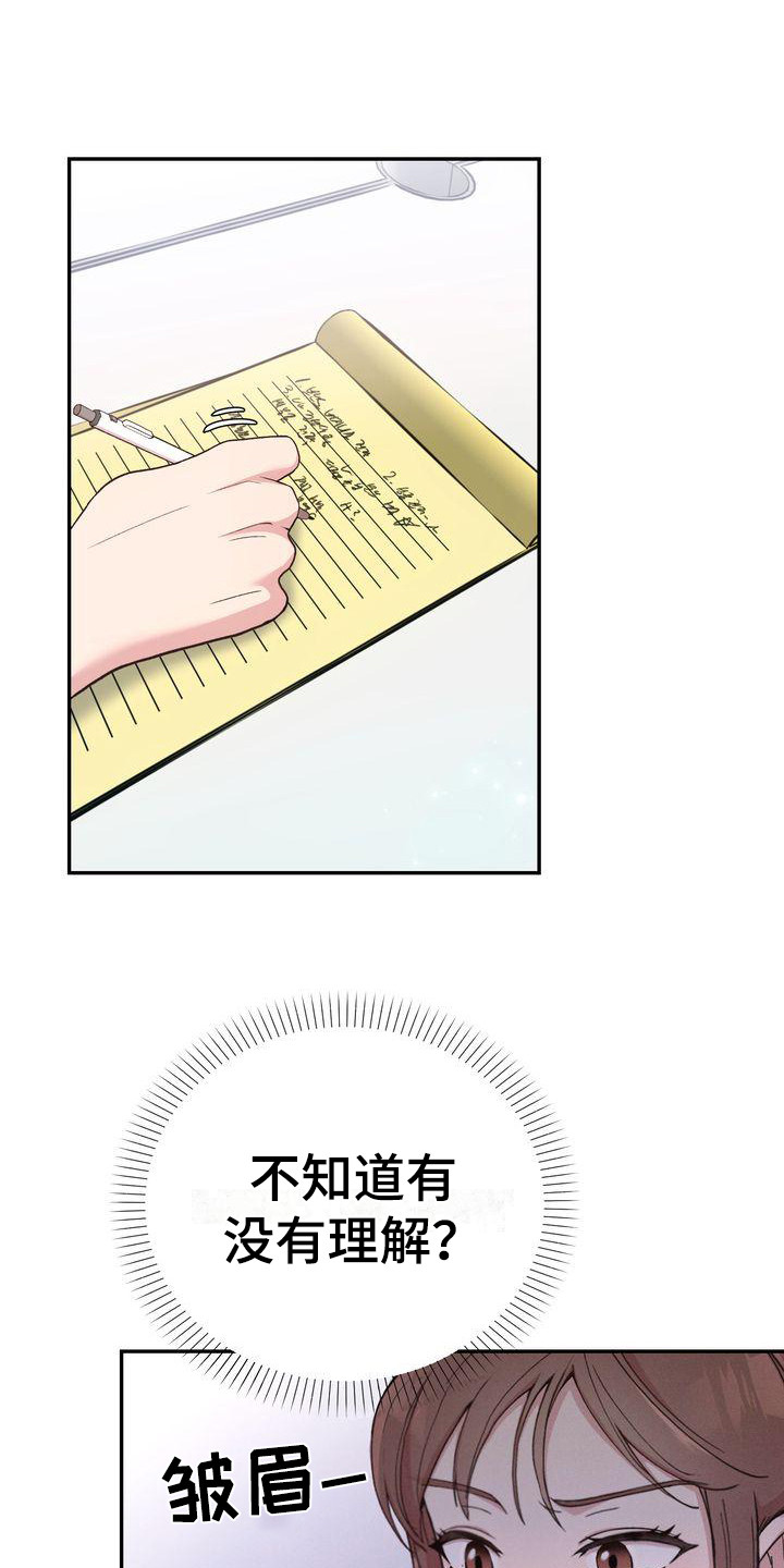 办公室的爱漫画,第4话1图