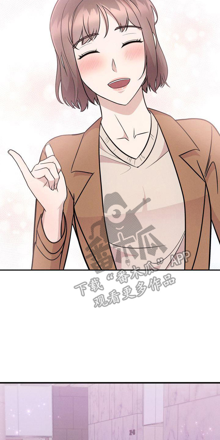 办公室的爱漫画,第24话2图