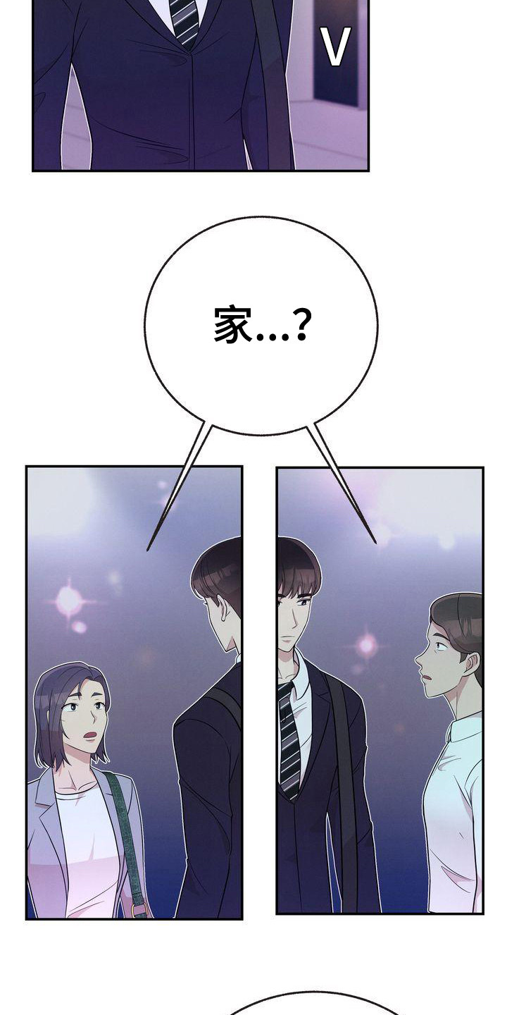 办公室的爱漫画,第18话2图