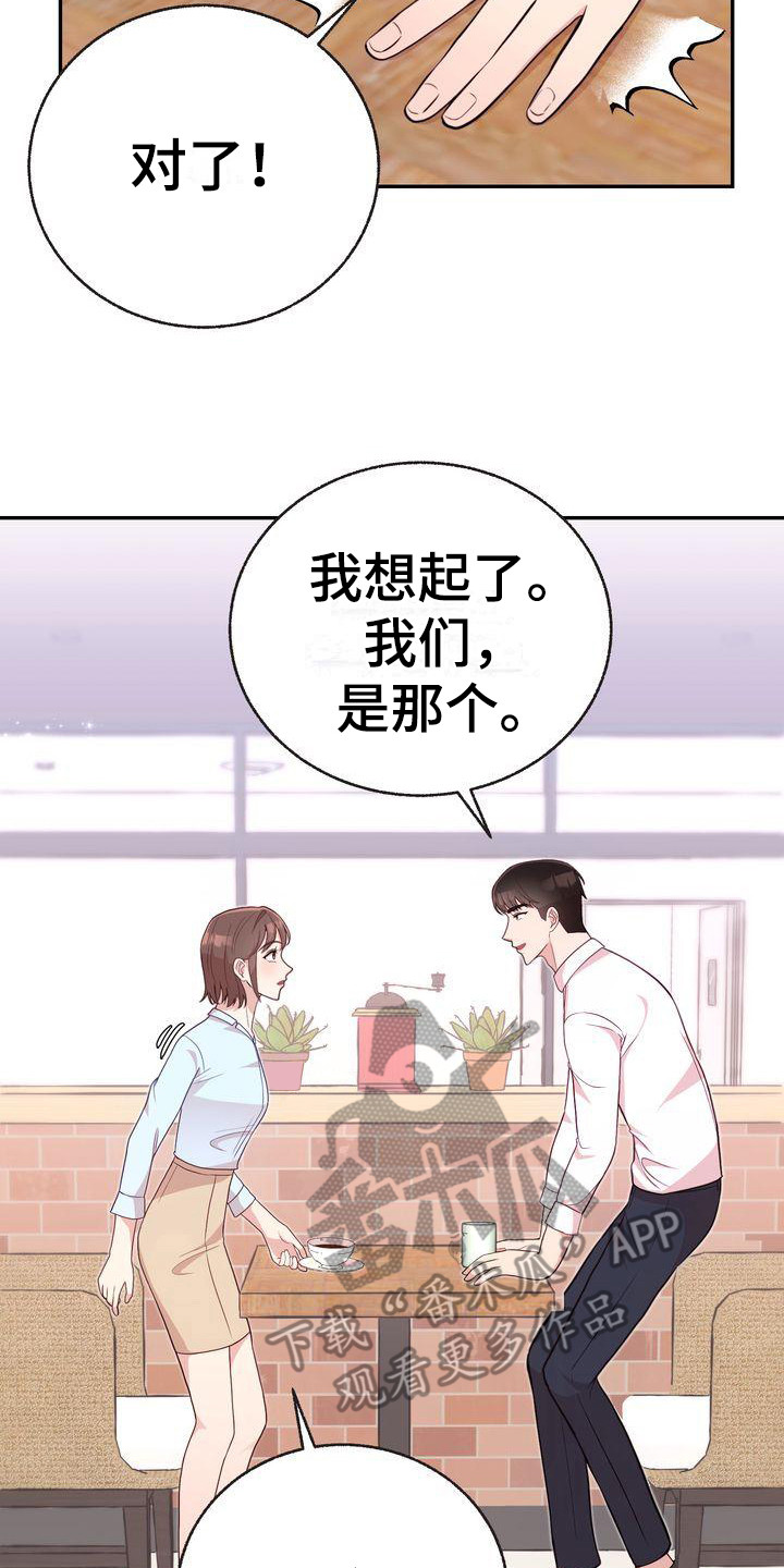 办公室的爱漫画,第11话2图