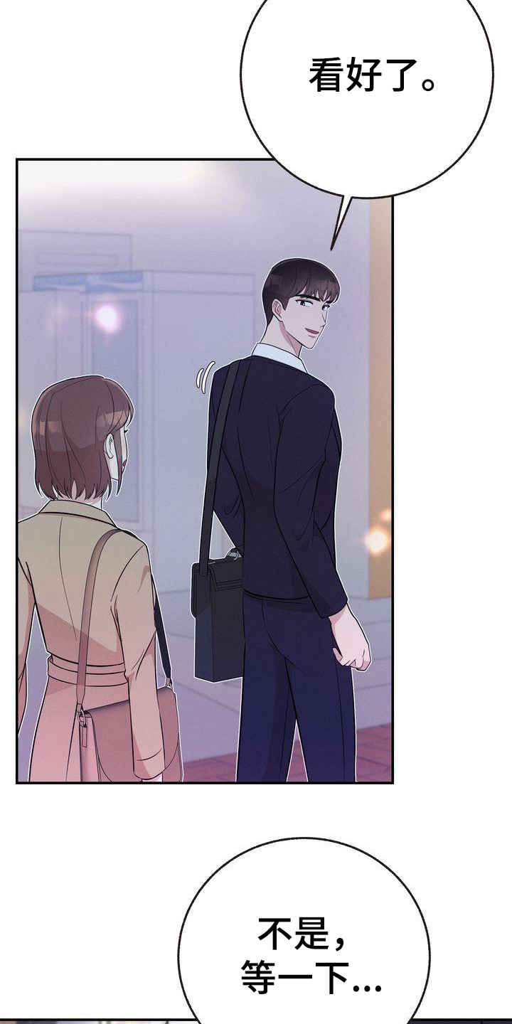 办公室的爱漫画,第18话2图