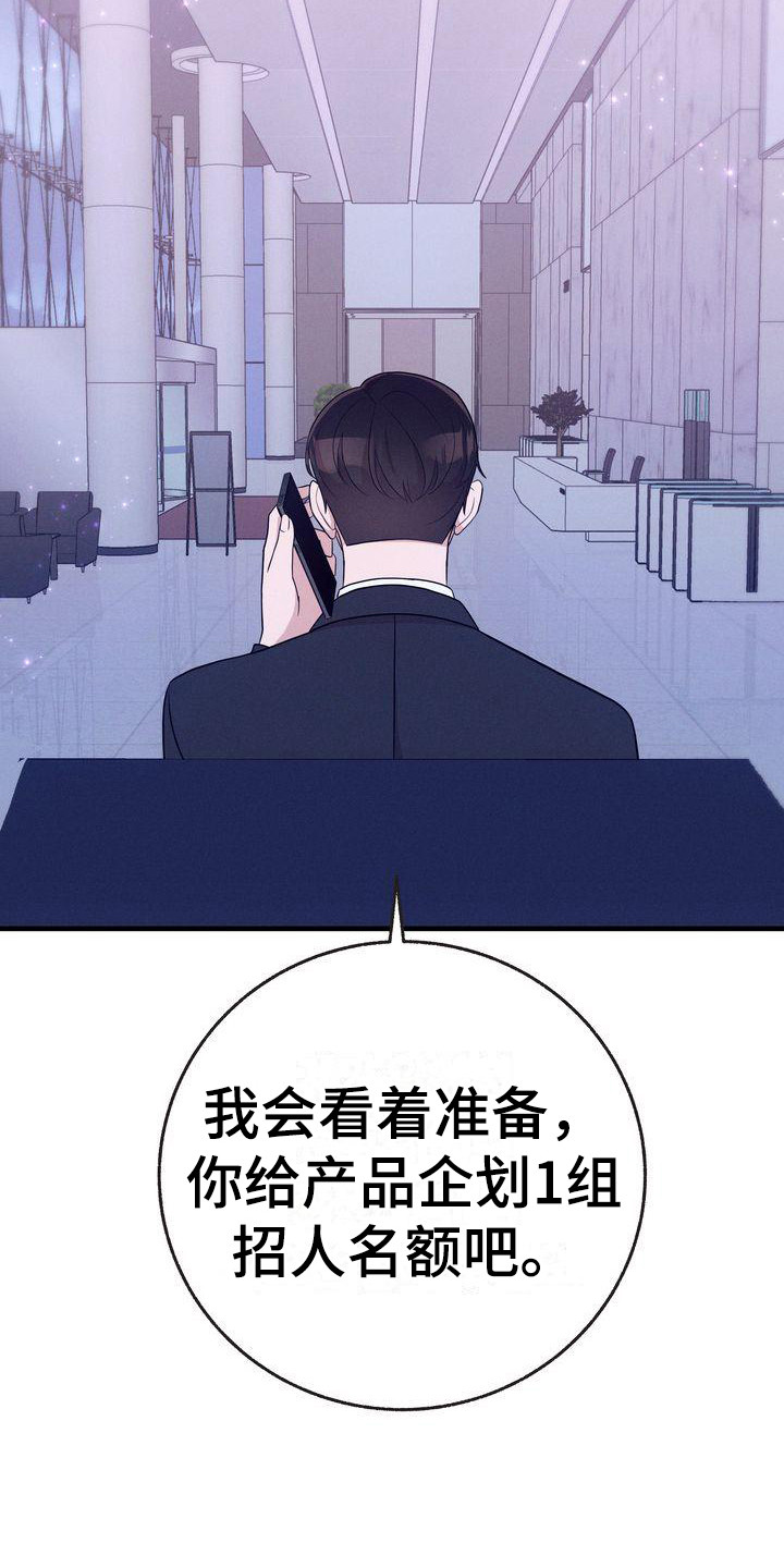 办公室的爱漫画,第25话1图