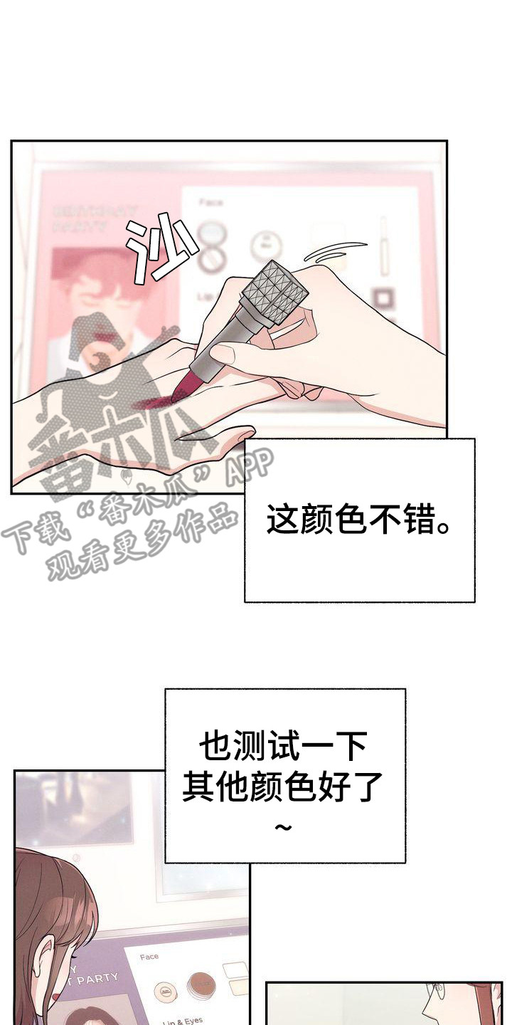 办公室的爱漫画,第7话2图