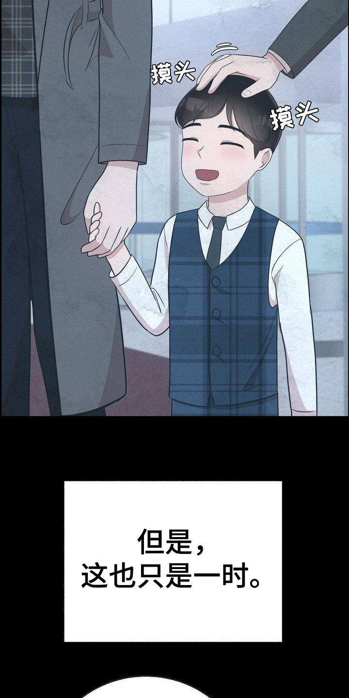 办公室的爱漫画,第23话2图