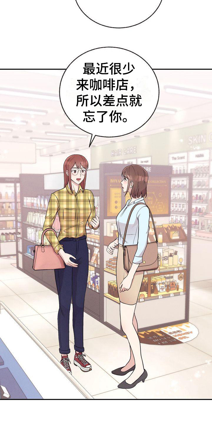 办公室的爱漫画,第7话1图