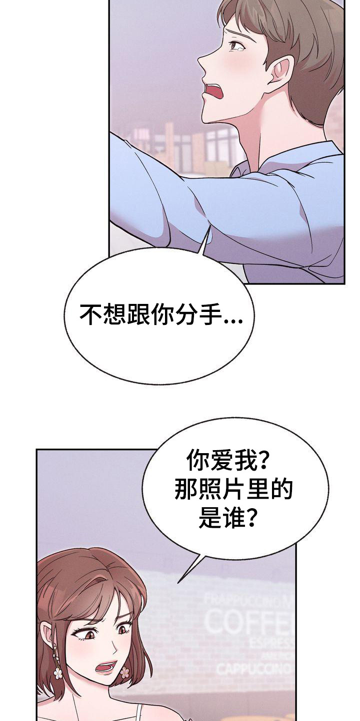 办公室的爱漫画,第2话2图