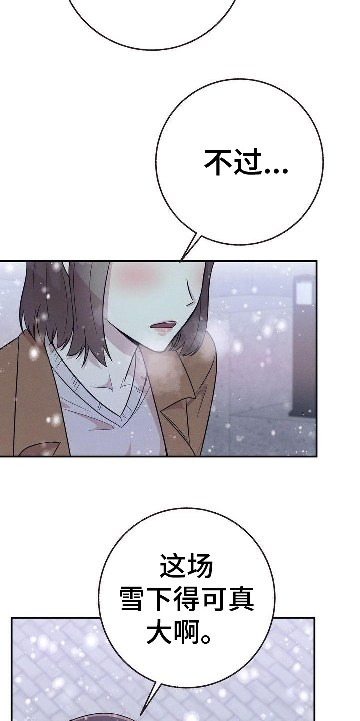 办公室的爱漫画,第24话1图